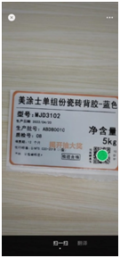 真伪盘问 - Z6尊龙凯时漆官网