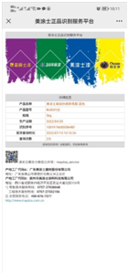 真伪盘问 - Z6尊龙凯时漆官网