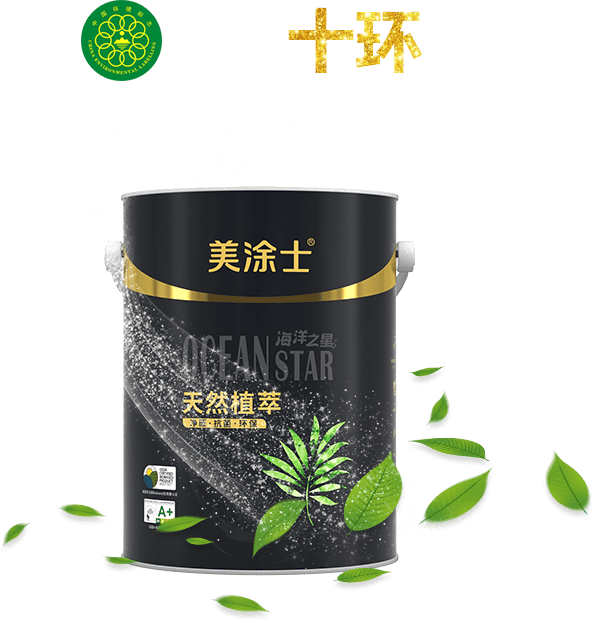 环保认证_家装产品系统_产品效劳_Z6尊龙凯时漆官方网站