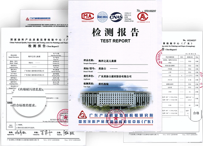 环保认证_家装产品系统_产品效劳_Z6尊龙凯时漆官方网站