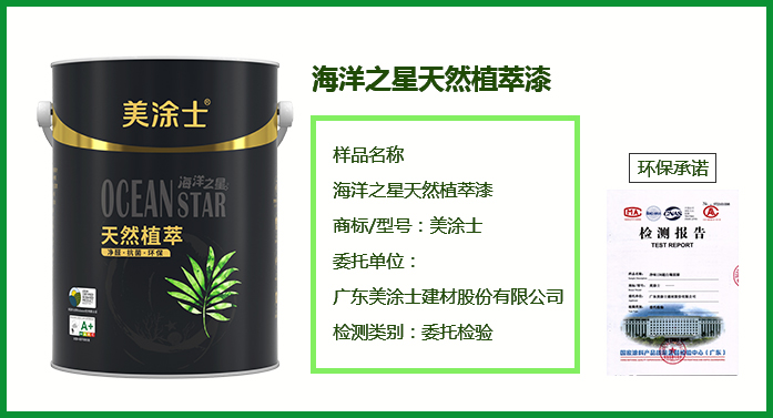 环保认证_家装产品系统_产品效劳_Z6尊龙凯时漆官方网站