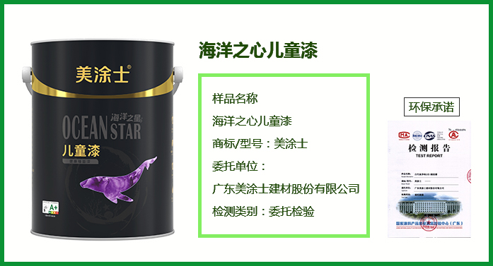环保认证_家装产品系统_产品效劳_Z6尊龙凯时漆官方网站
