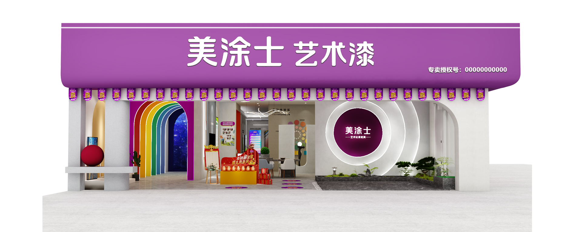 艺术涂料加盟_艺术漆署理加盟_艺术涂料署理-Z6尊龙凯时艺术漆十大品牌