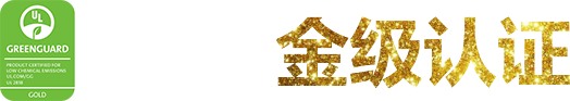 环保认证_家装产品系统_产品效劳_Z6尊龙凯时漆官方网站