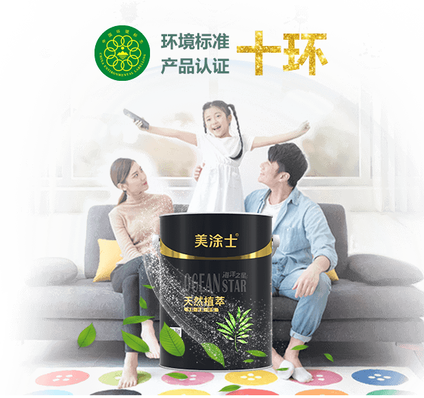 全屋抗醛_家装产品系统_产品效劳_Z6尊龙凯时漆官方网站