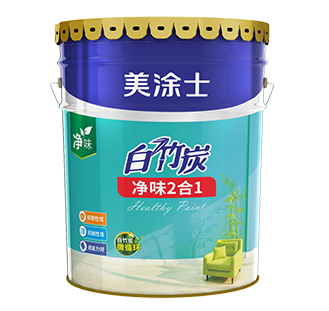 白竹炭净味 2 合 1 墙面漆_Z6尊龙凯时漆官方网站