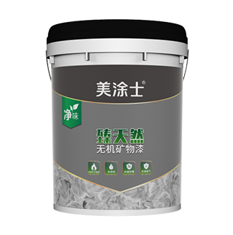 外墙臻自然无机矿物专用底漆_Z6尊龙凯时漆官方网站