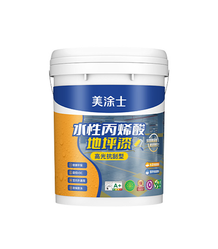 Z6尊龙凯时水性单组分地坪漆（高光抗刮型）