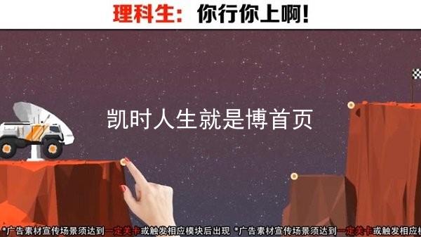 凯时人生就是博首页