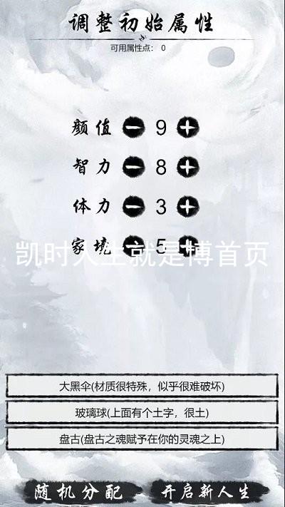 凯时人生就是博首页